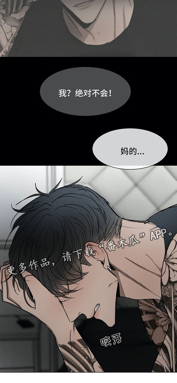 返校漫画,第70章：后悔的事2图