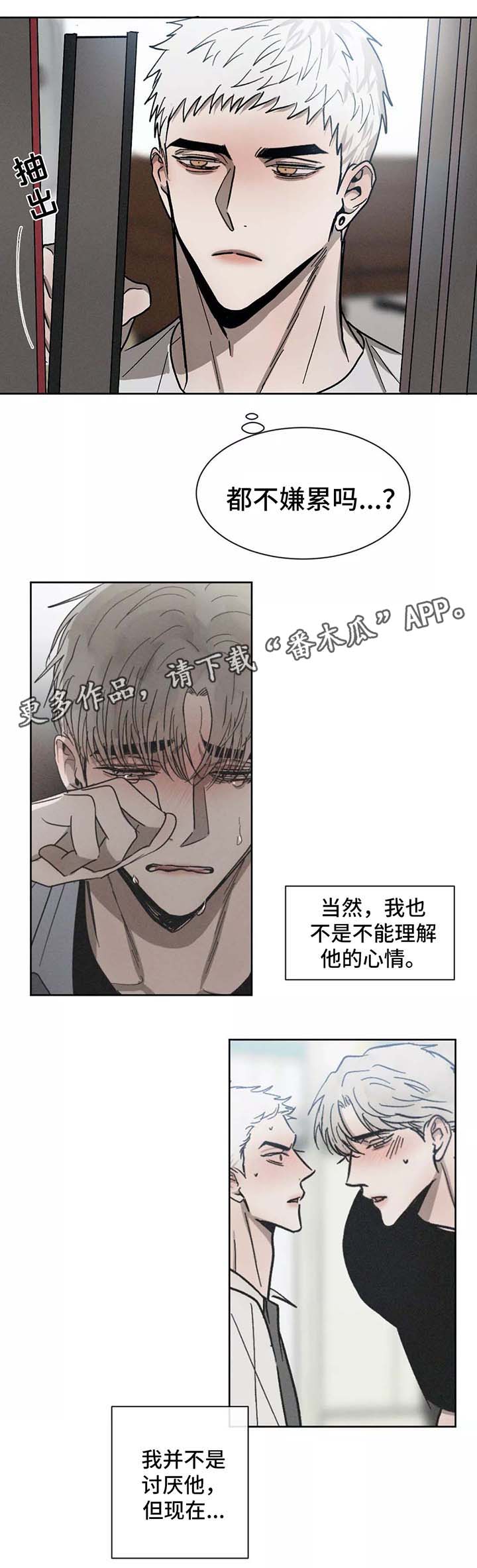 返校漫画,第92章：放下5图