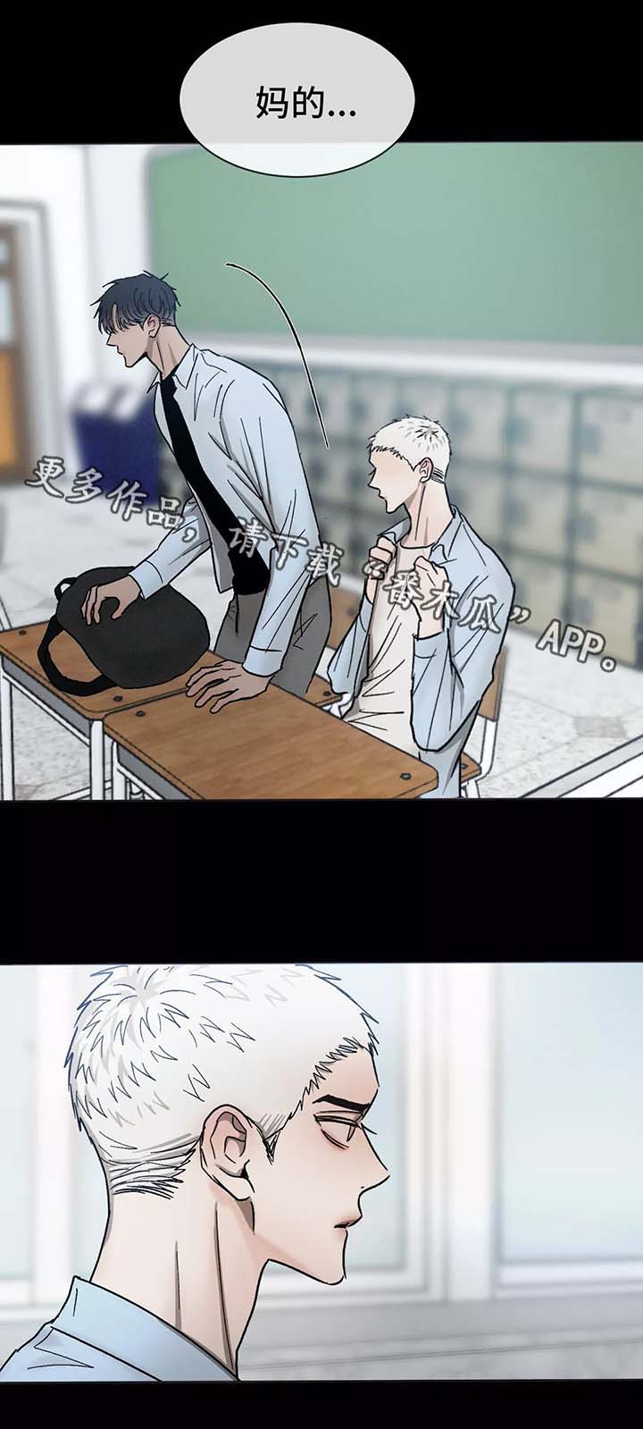 返校漫画,第78章：初识的他们4图