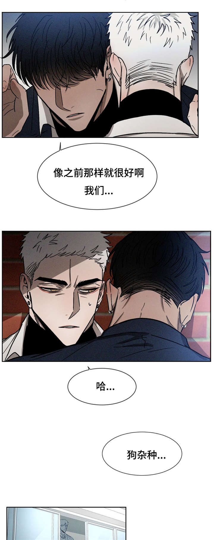 返校漫画,第17章：习惯就好4图