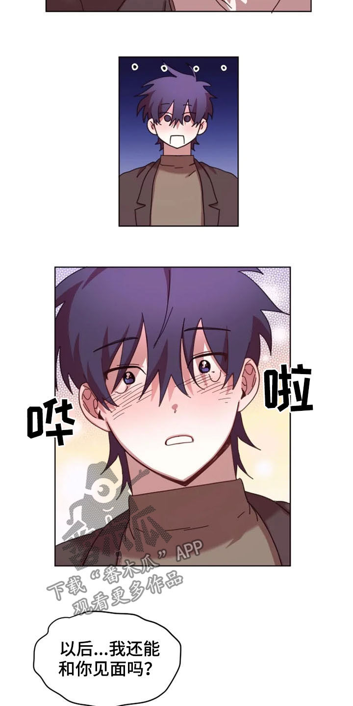 我的理想大学作文漫画,第40章：奖励5图