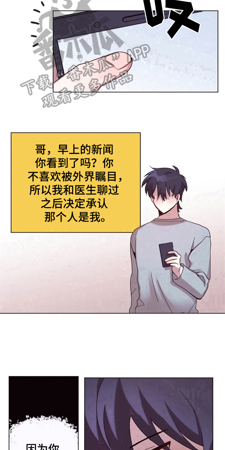 我的理想型男友漫画,第27章：处理3图