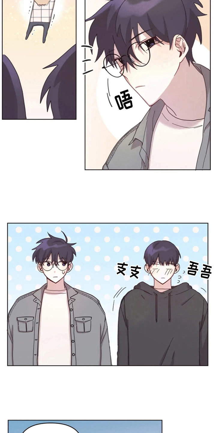 我的理想型男友漫画,第17章：记名字2图