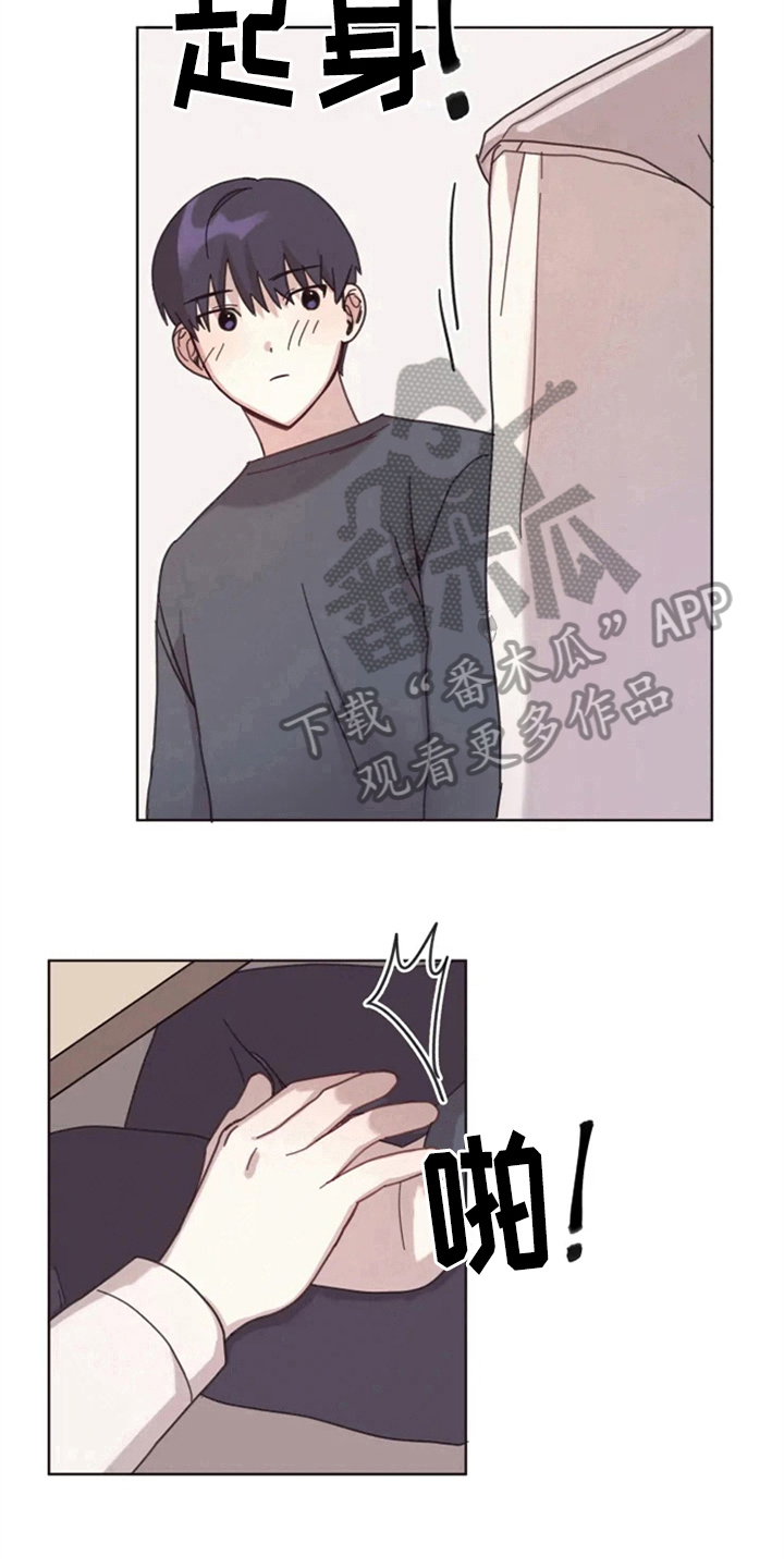 我的理想型男友漫画,第14章：克服1图