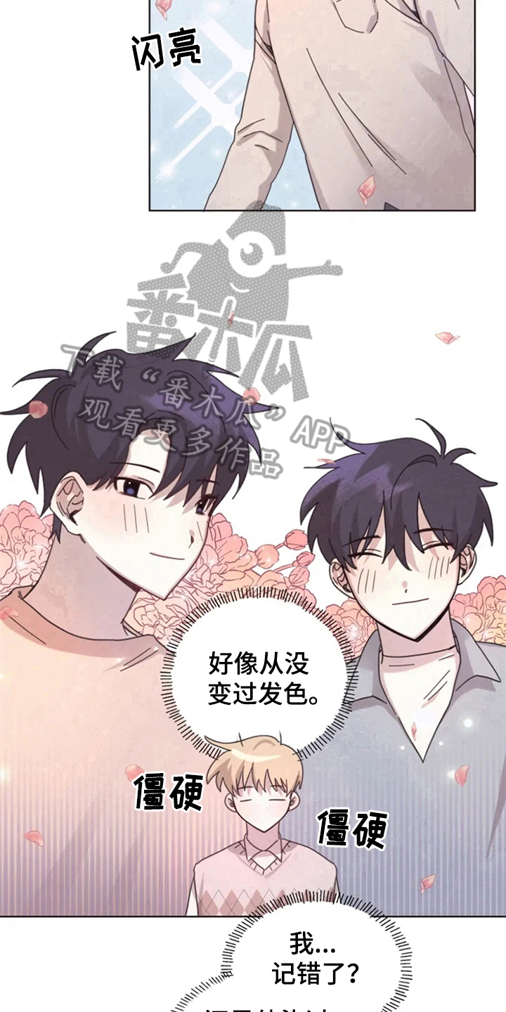我的理想型男友视频漫画,第13章：记错了1图