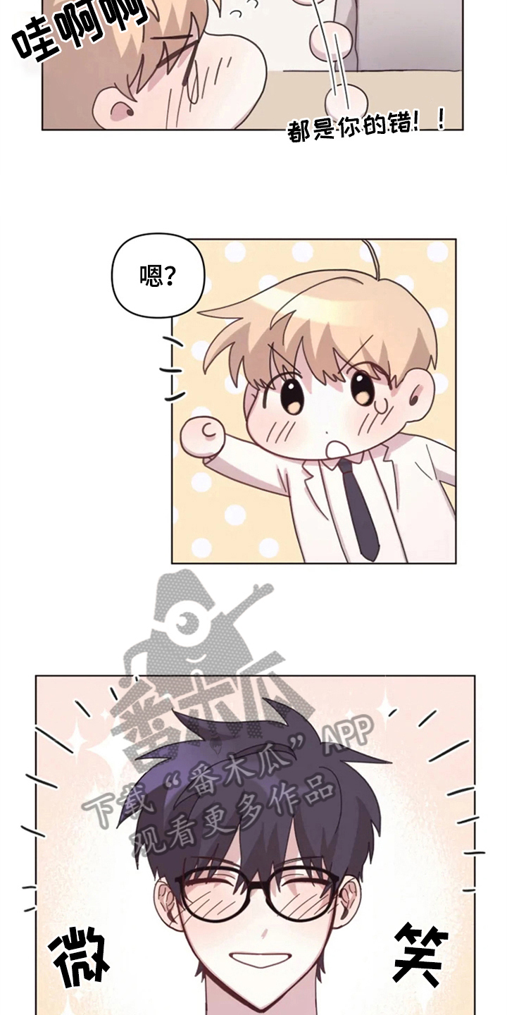 我的理想型男友漫画,第20章：有兴趣2图