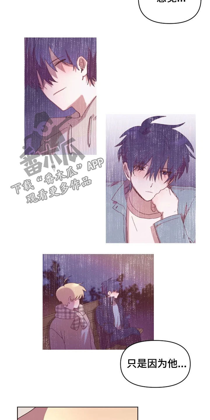 我的理想型男友漫画,第38章：大记者1图