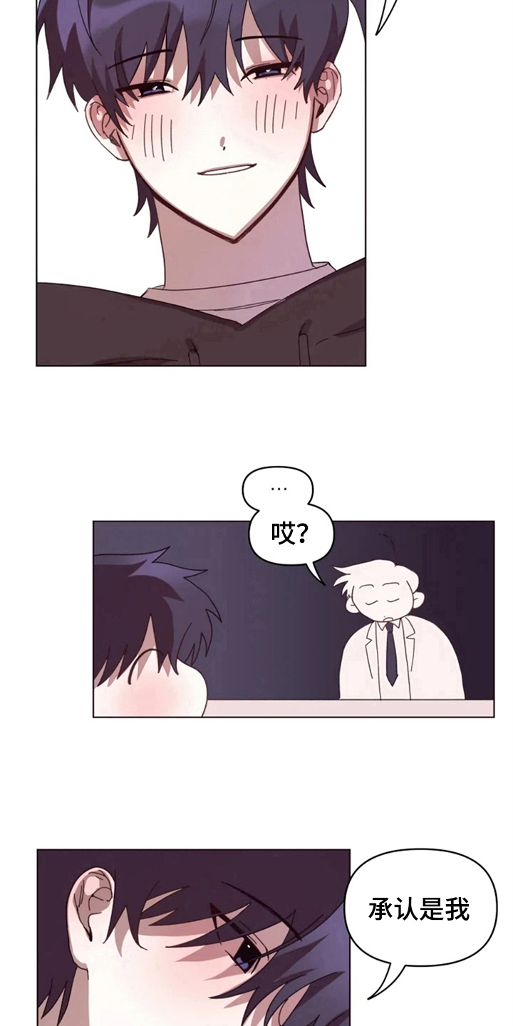 我的理想型男友漫画,第27章：处理3图