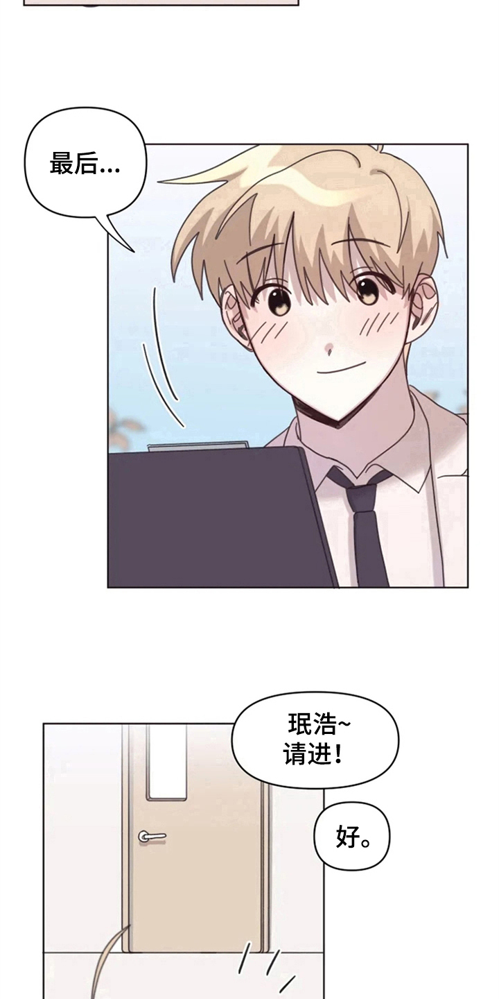 我的理想型男友漫画,第18章：否认2图