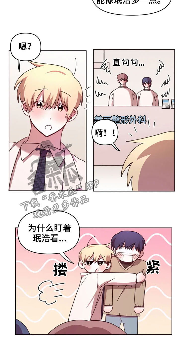 我的理想二年级作文漫画,第41章：不再躲避3图