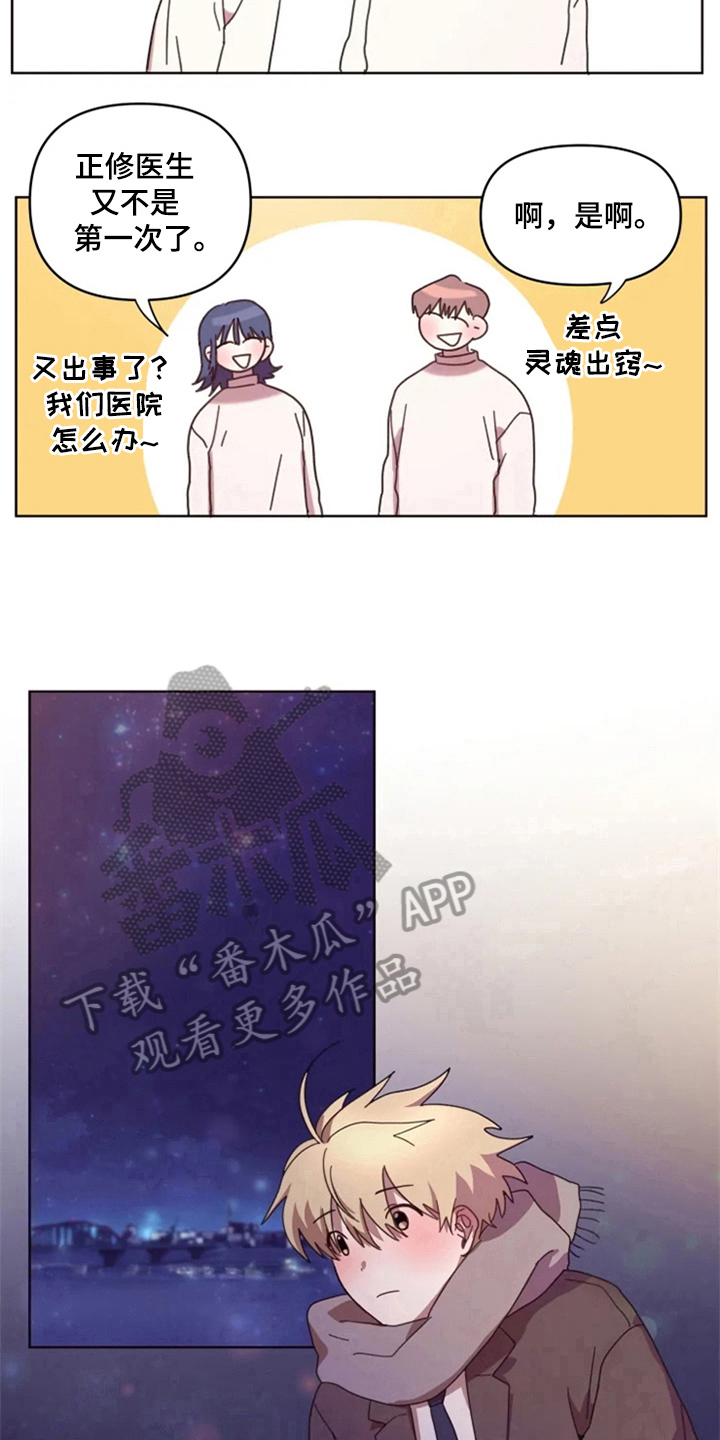 我的理想型男友漫画,第30章：想见他1图