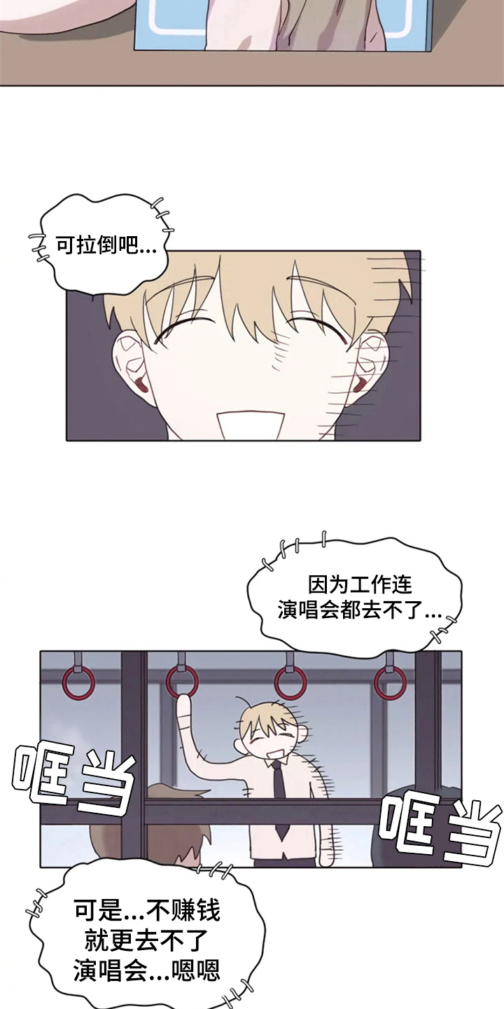 我的理想型男友漫画,第2章：惊讶5图