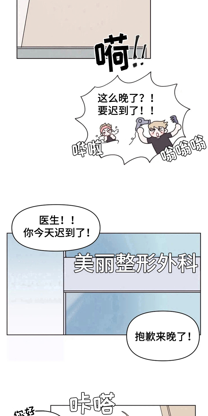 我的理想型男友漫画,第5章：噩梦1图