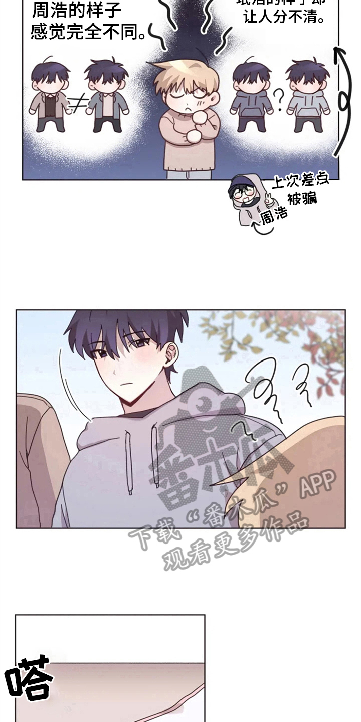 我的理想型男友是什么样的漫画,第23章：情侣氛围2图