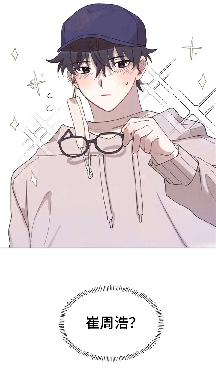 我的理想型男友漫画,第2章：惊讶5图