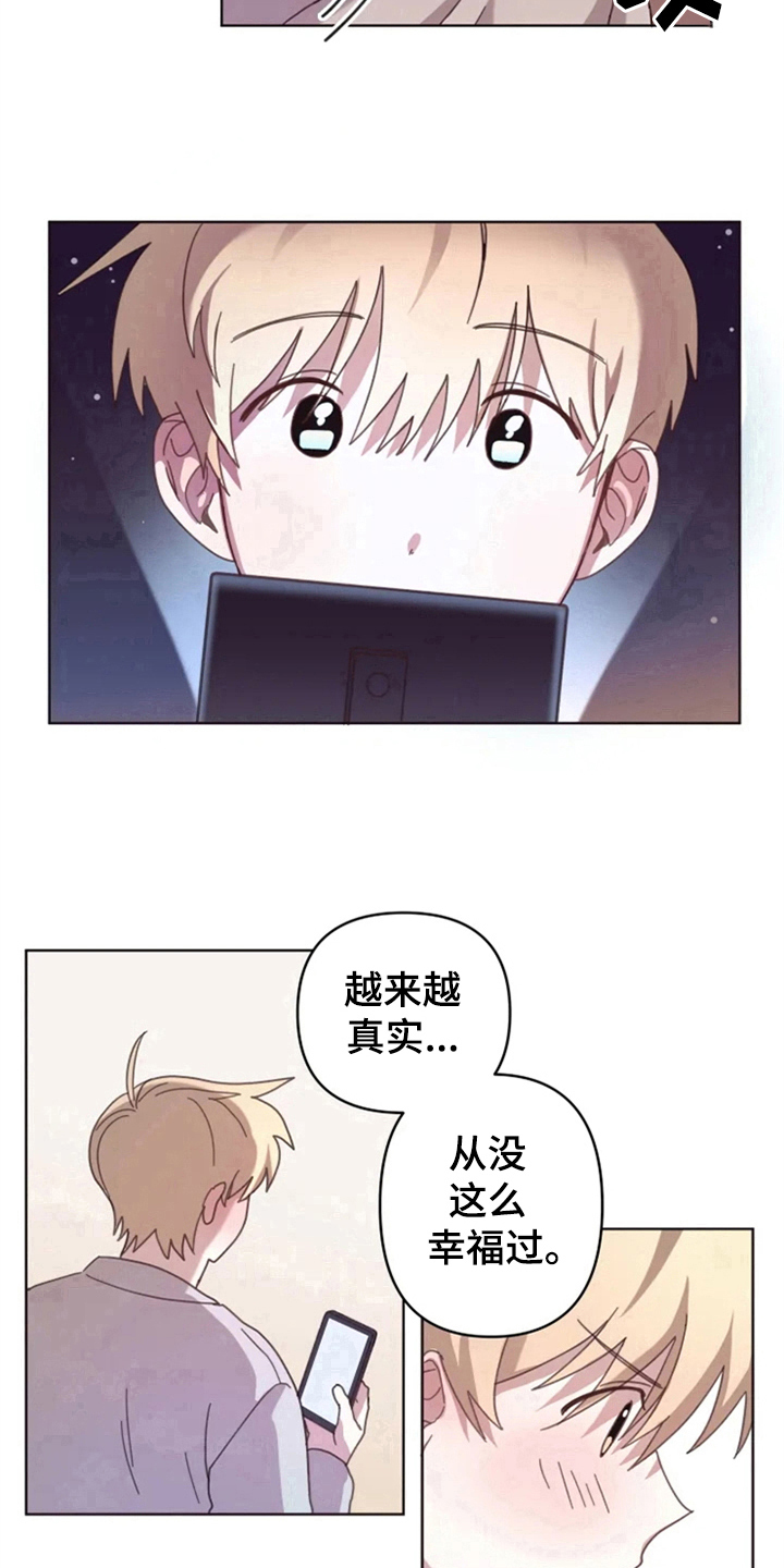 我的理想型男友英语翻译漫画,第24章：下次再见2图