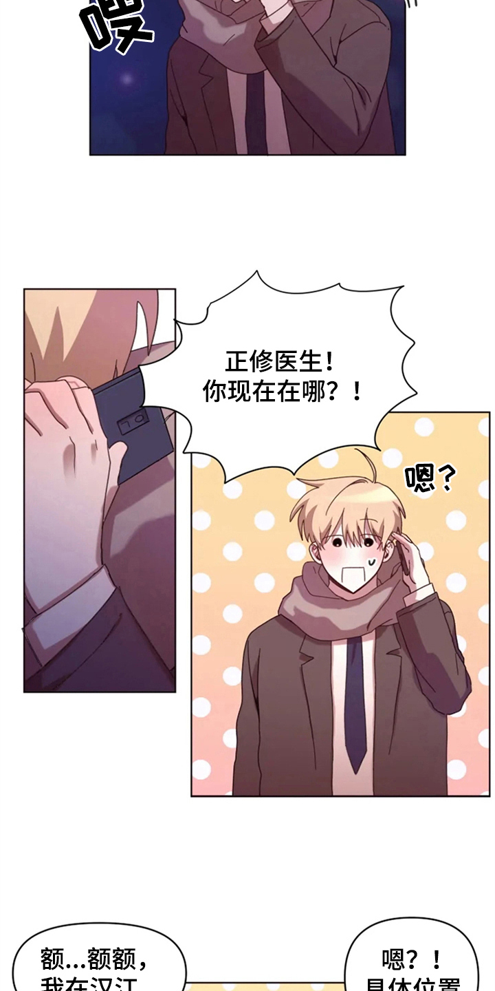 我的理想二年级作文漫画,第31章：再会3图