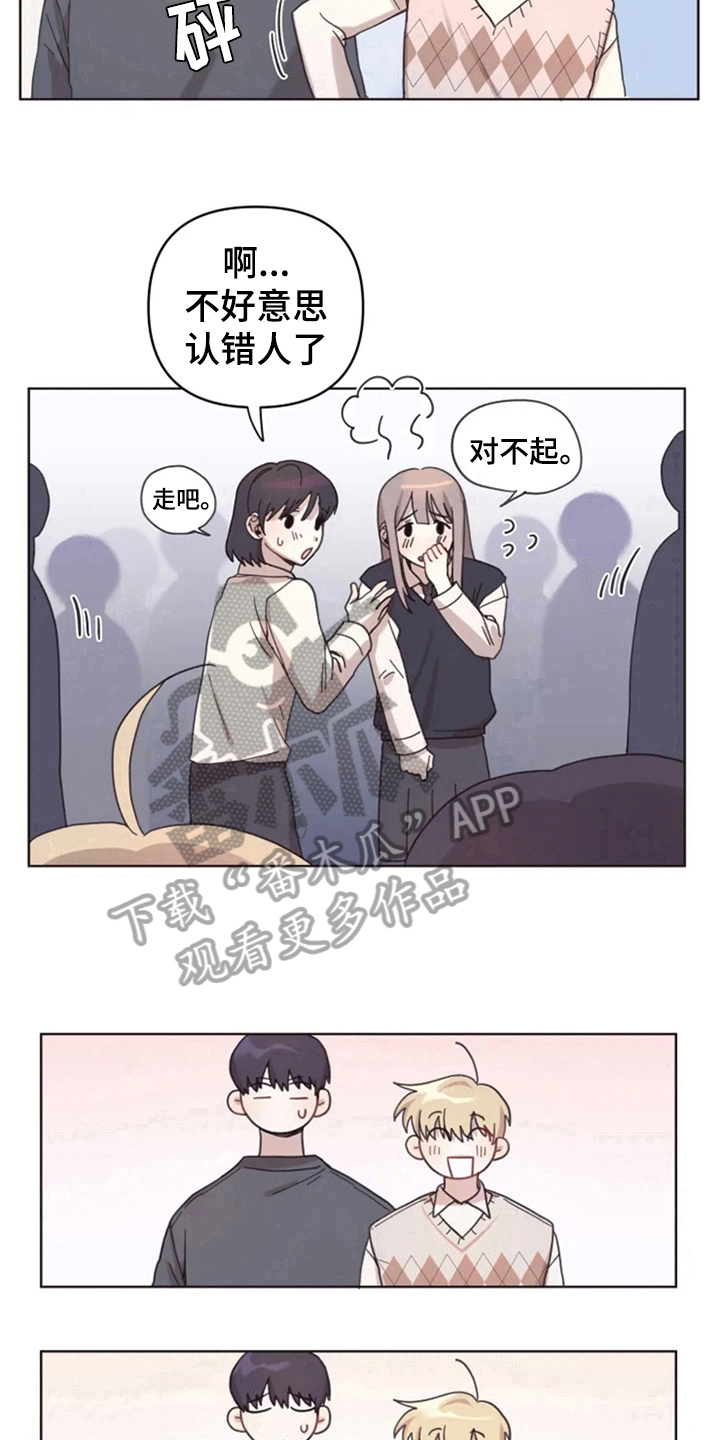 我的理想型男友漫画,第11章：解释2图