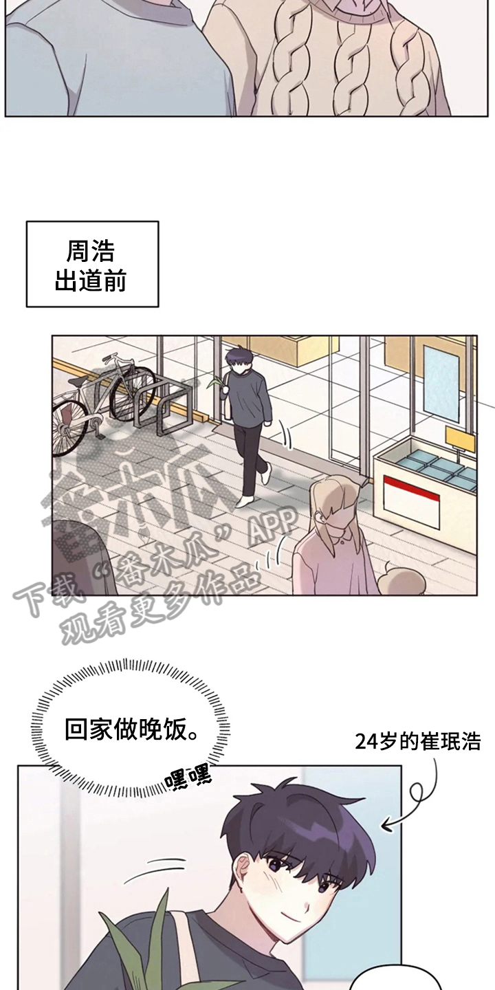我的理想二年级作文漫画,第8章：帮忙3图