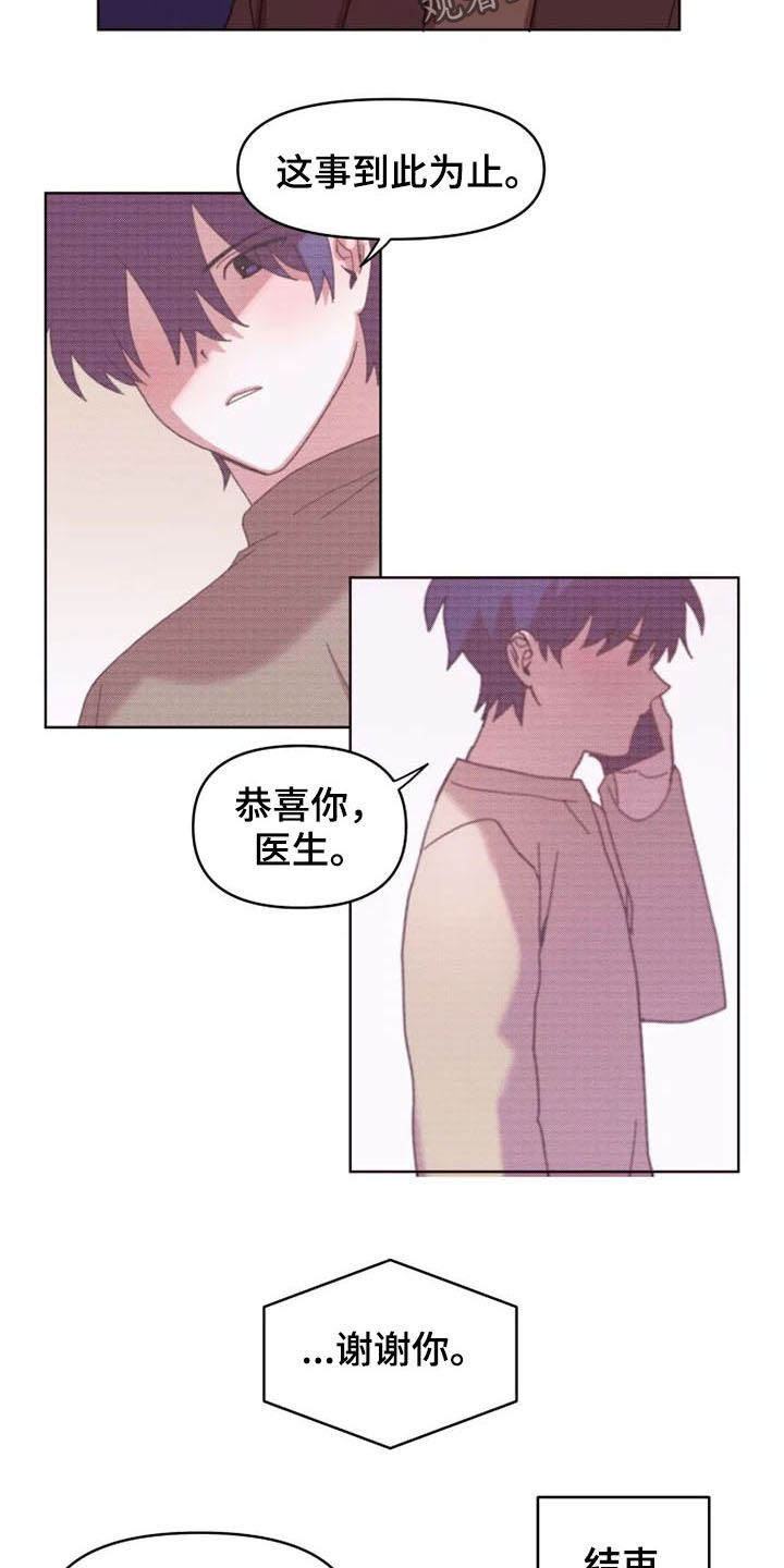 我的理想型男友啥样漫画,第40章：奖励4图