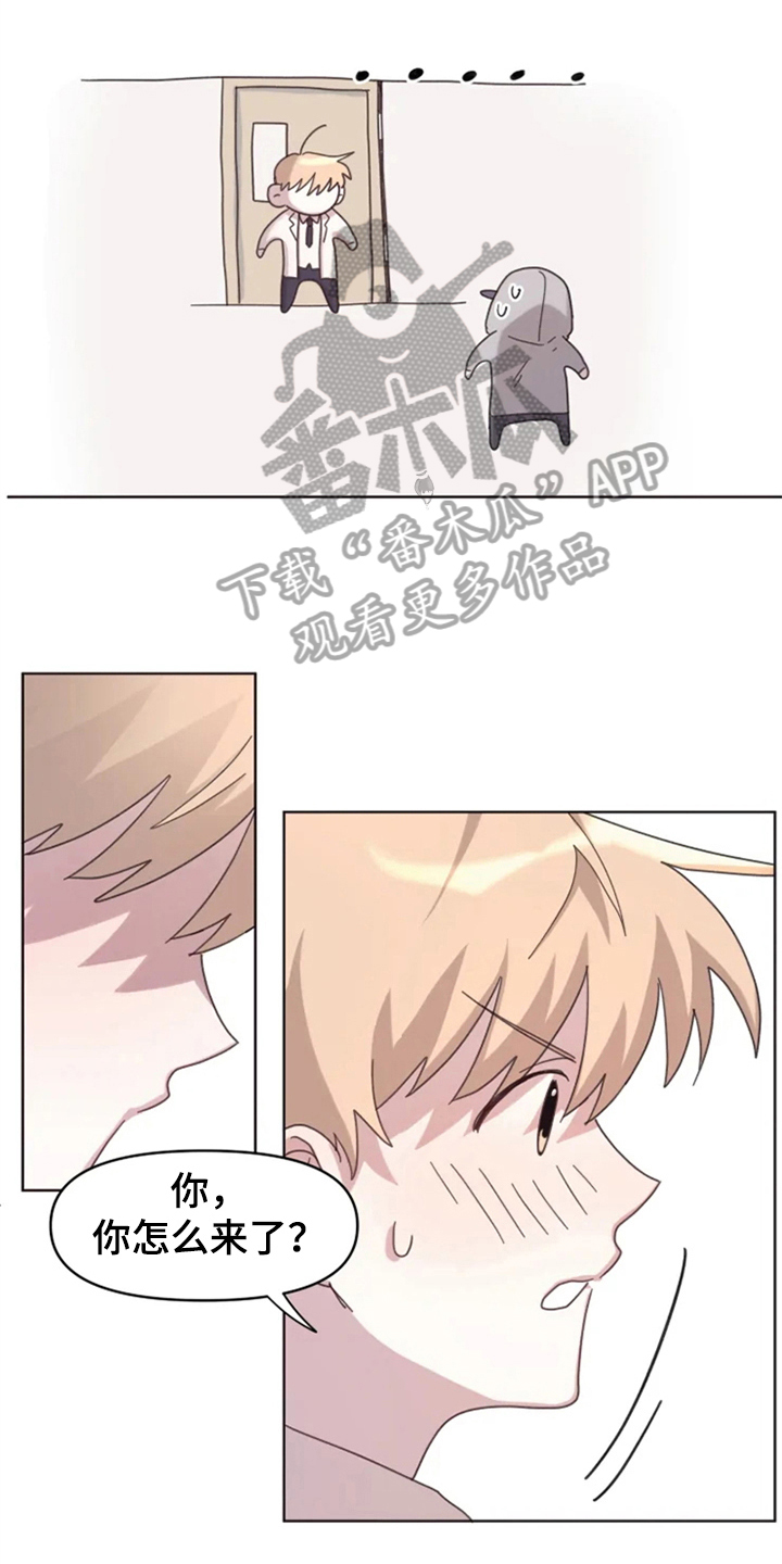 我的理想型男友漫画,第19章：怪罪1图