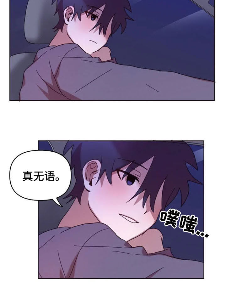 我的理想型男友漫画,第36章：全都怪你2图