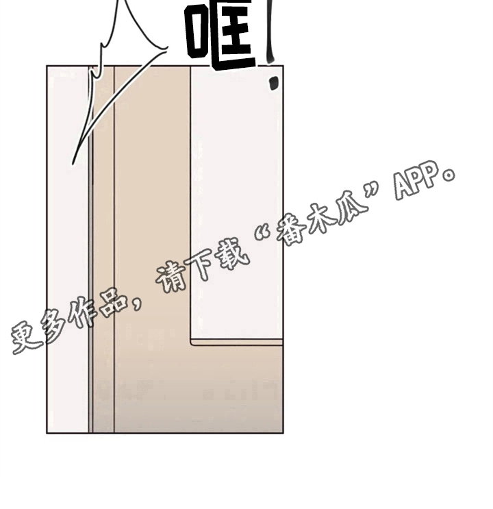我的理想型男友漫画,第18章：否认1图