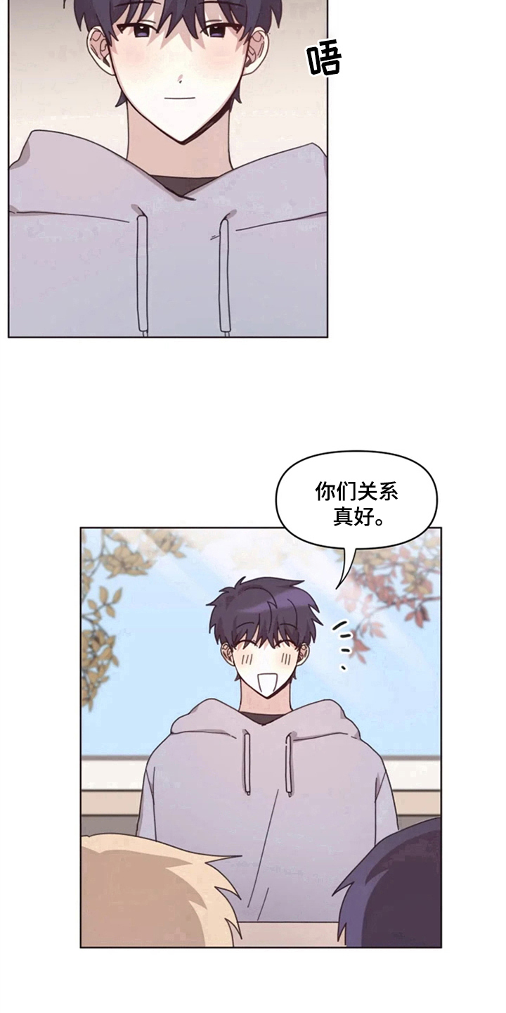 我的理想型男友是什么样的漫画,第23章：情侣氛围4图