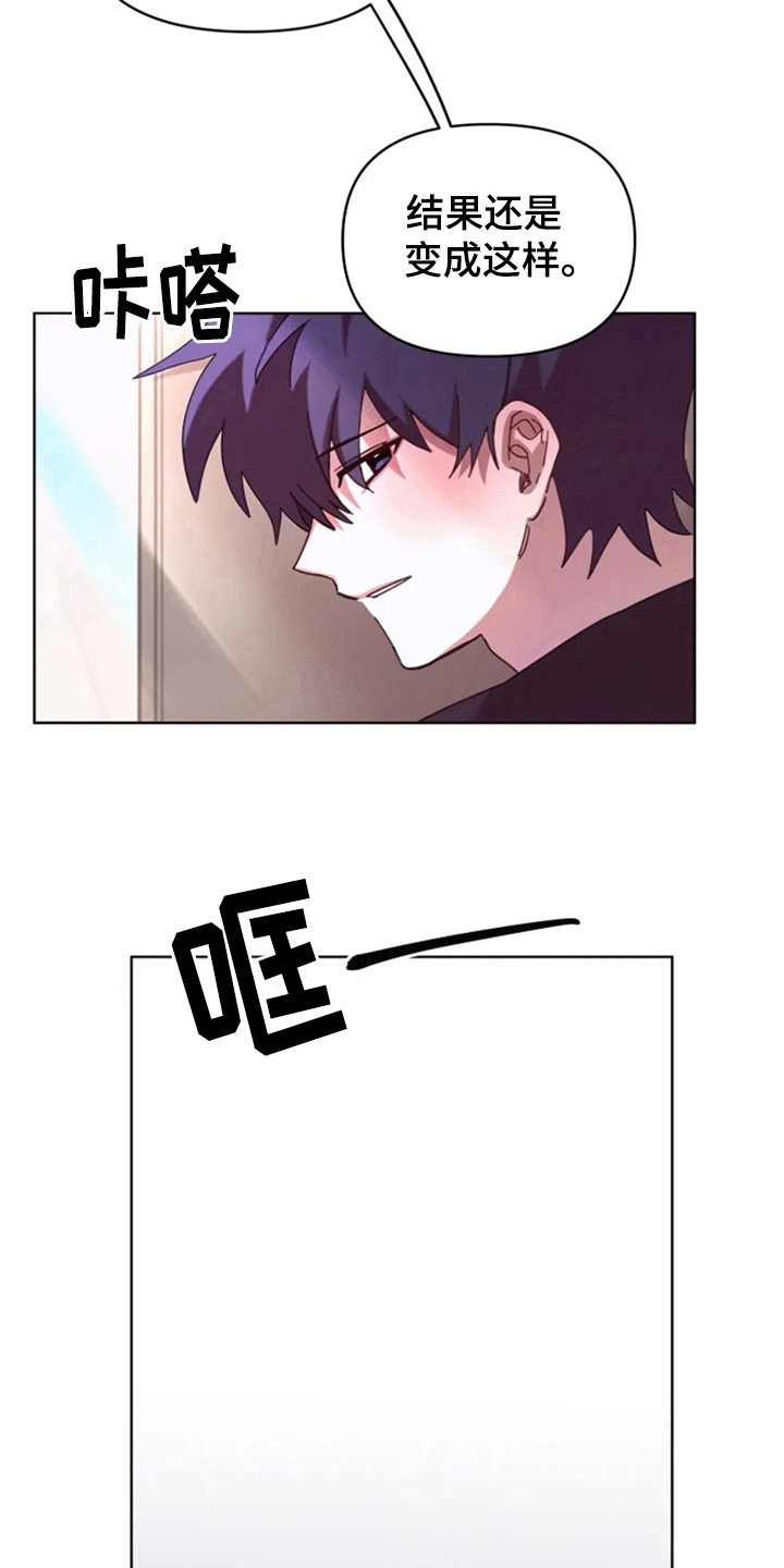 我的理想型男友漫画,第28章：约定4图