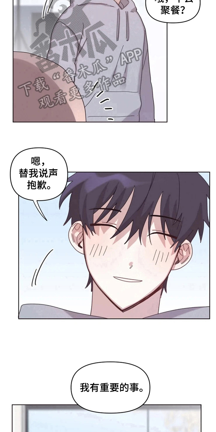 我的理想型男友漫画,第22章：买衣服1图