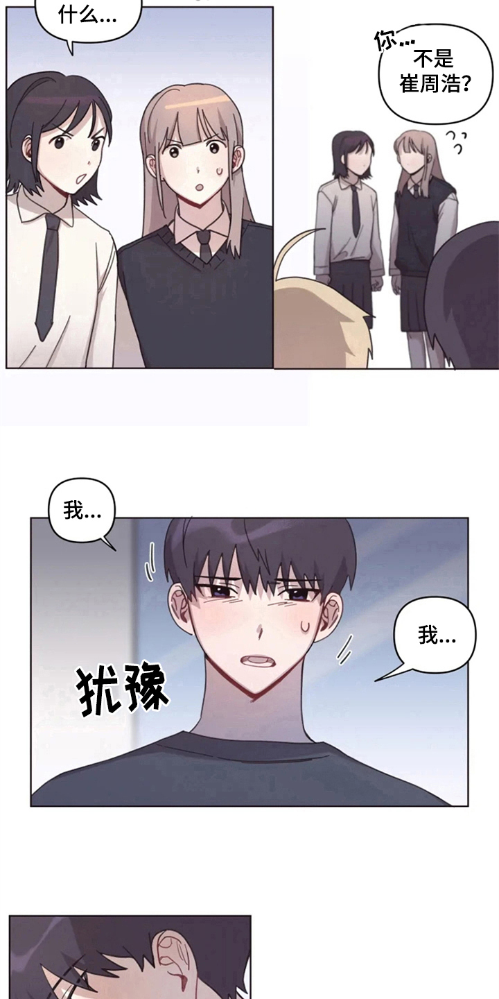 我的理想型男友漫画,第11章：解释4图