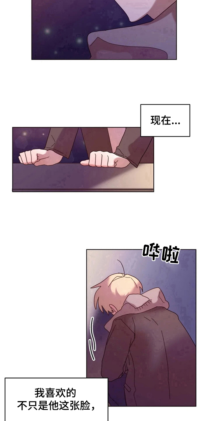 我的理想二年级作文漫画,第30章：想见他1图