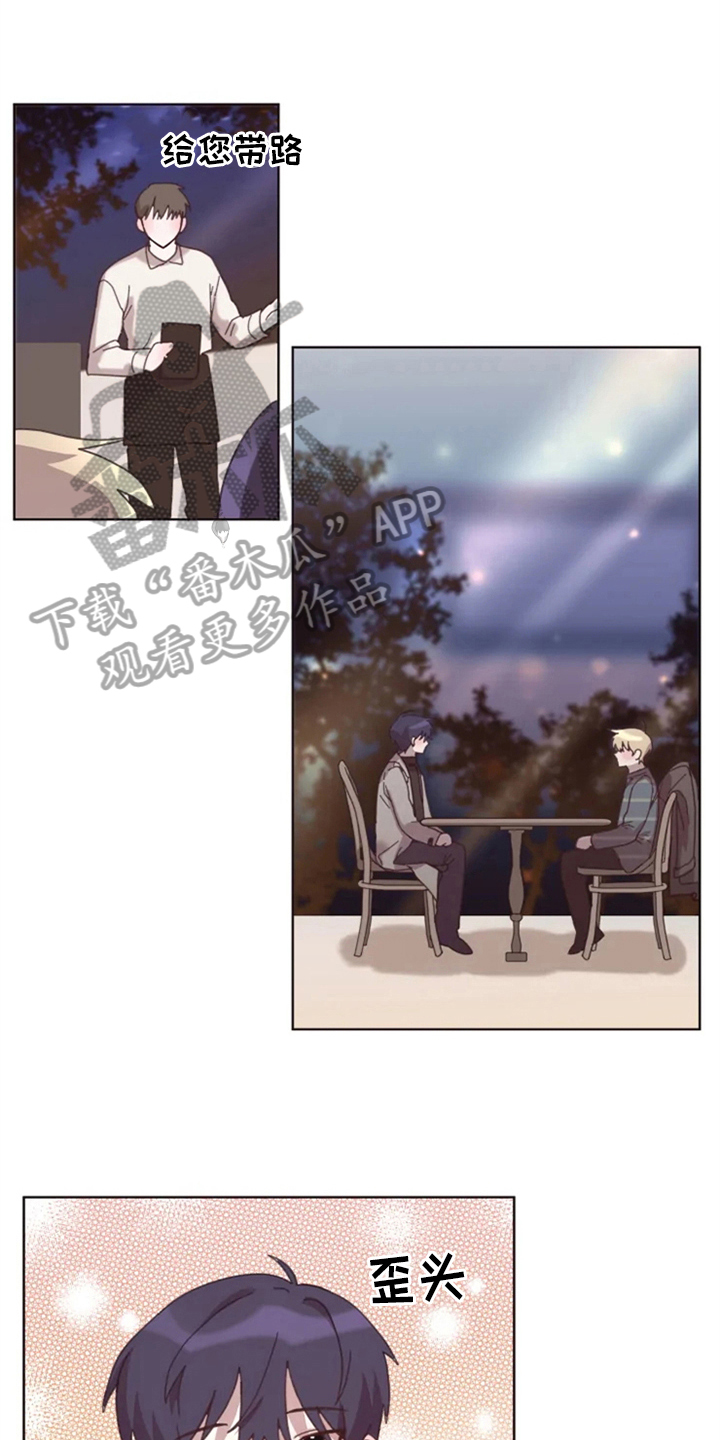 我的理想型男友漫画,第25章：晚餐1图