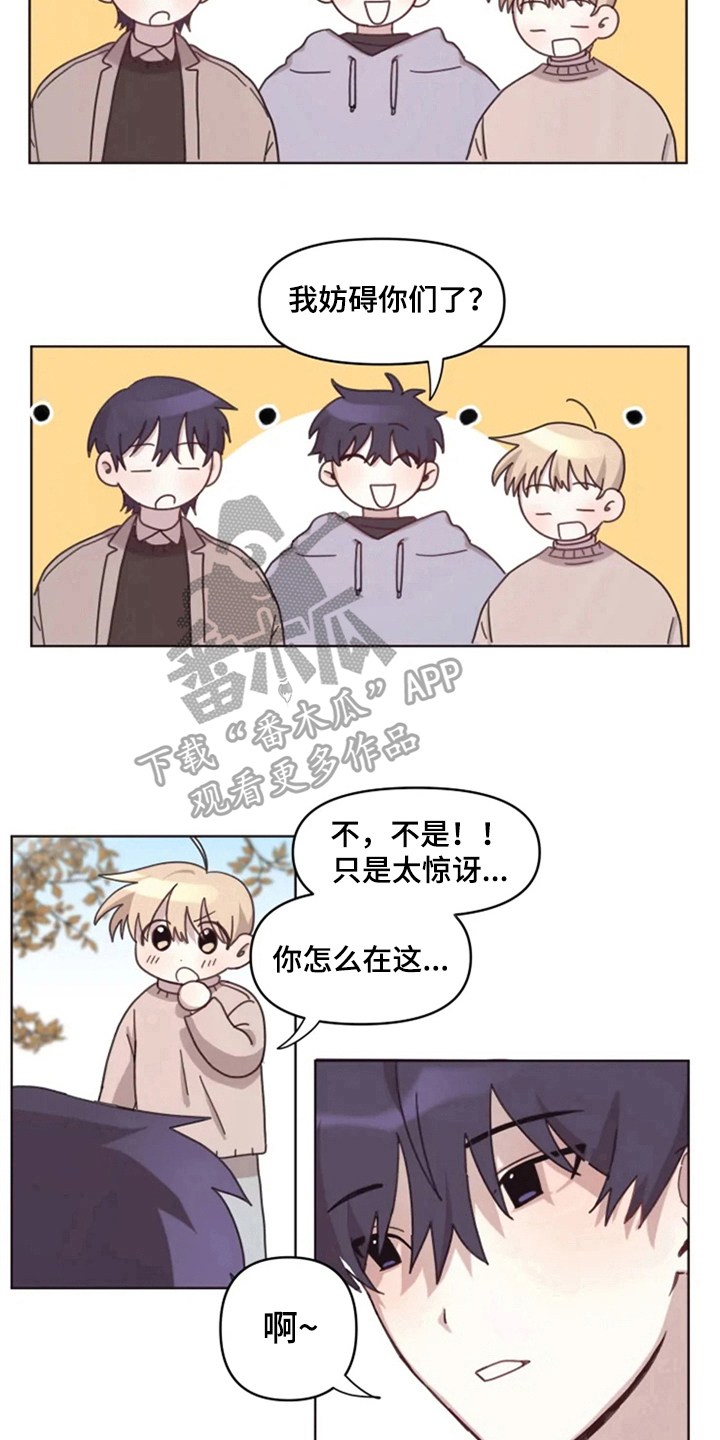 我的理想二年级作文漫画,第23章：情侣氛围3图