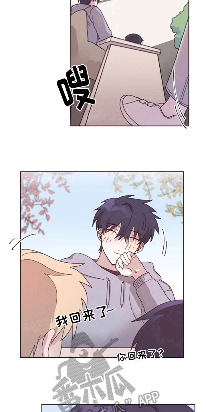 我的理想型男友英语翻译漫画,第24章：下次再见3图