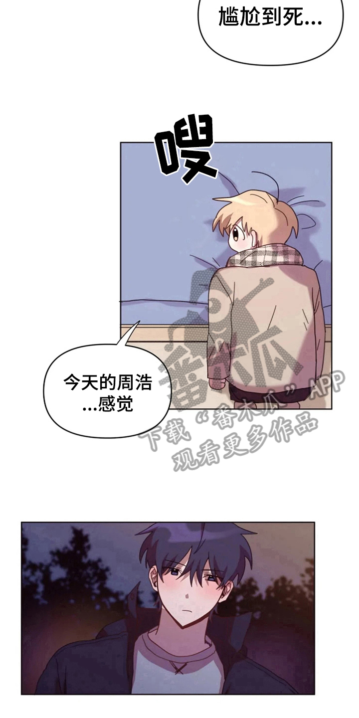 我的理想型男友漫画,第29章：复杂1图