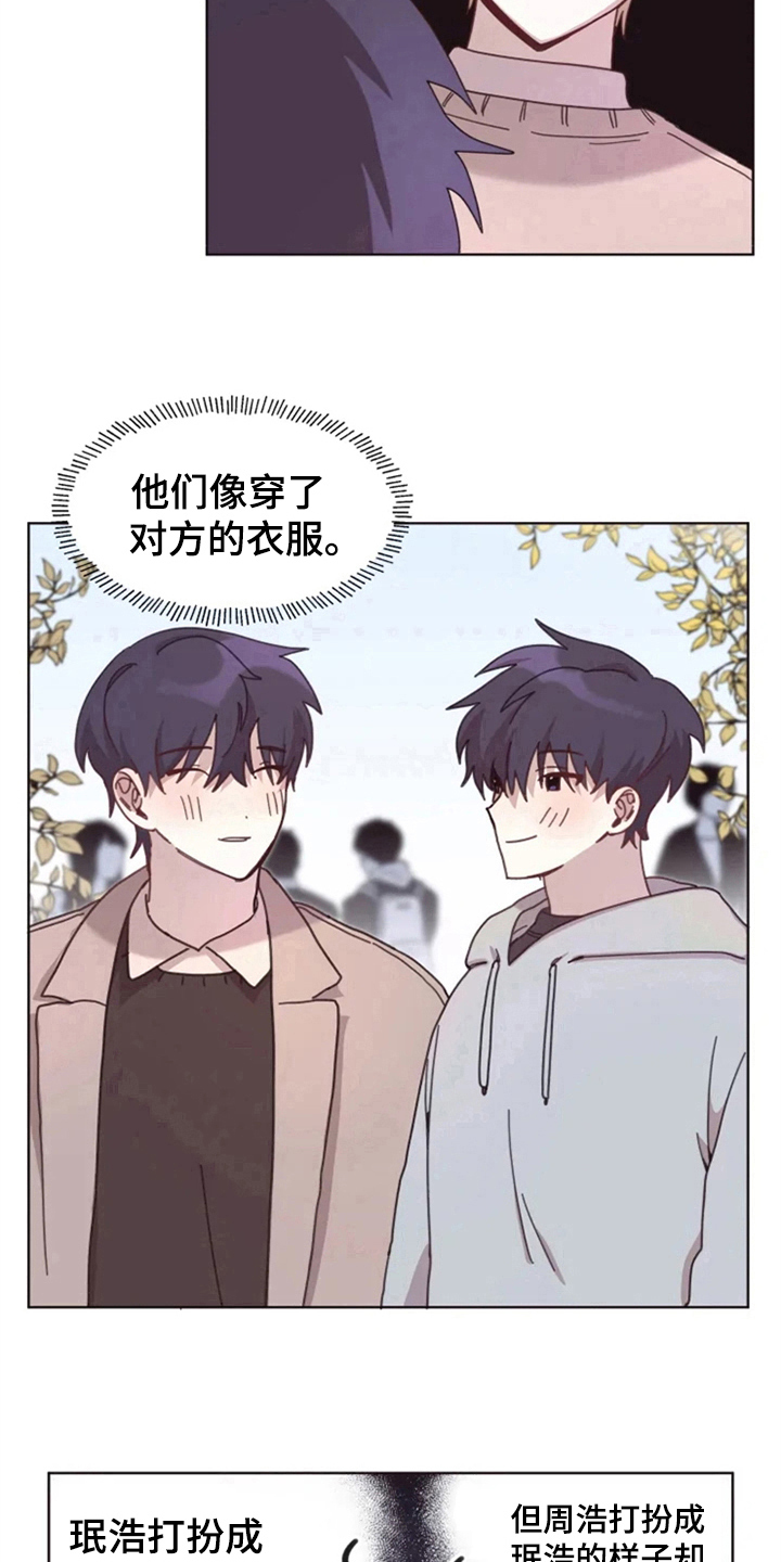 我的理想型男友是什么样的漫画,第23章：情侣氛围1图