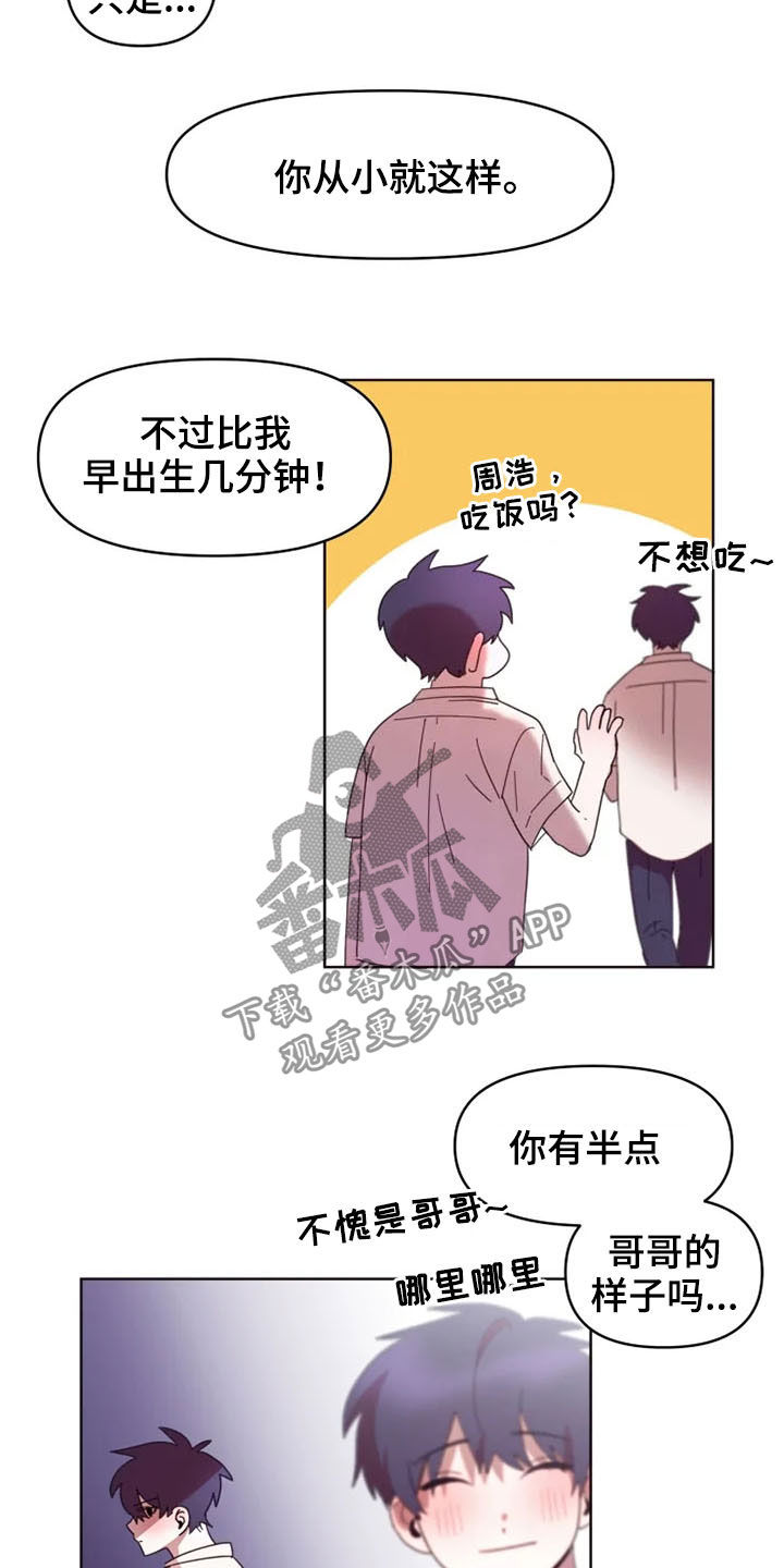 我的理想型男友漫画,第36章：全都怪你2图