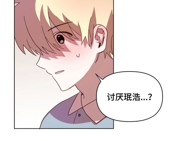 我的理想型男友漫画,第38章：大记者2图