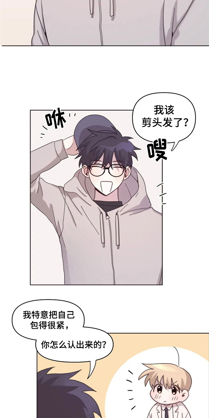 我的理想型男友漫画,第19章：怪罪3图