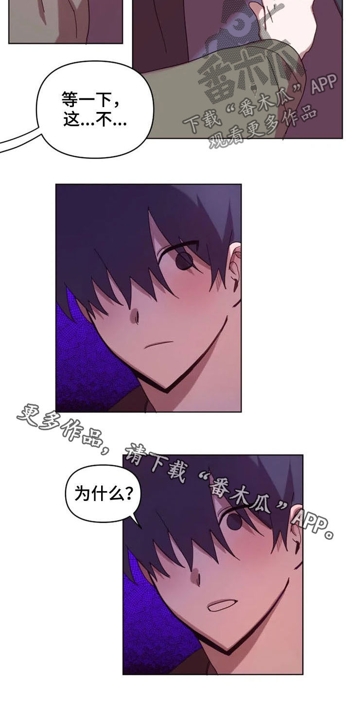 我的理想型男友是什么样的漫画,第35章：和我在一起5图