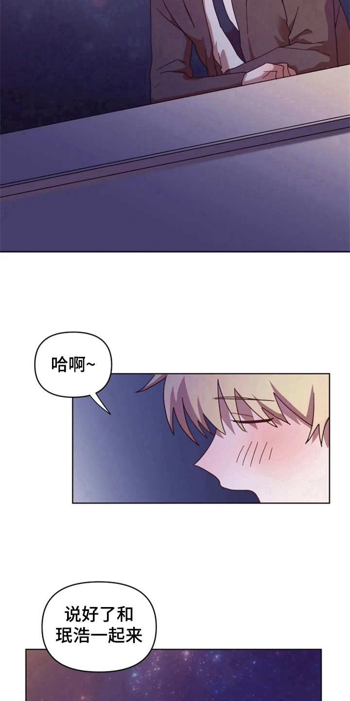 我的理想型男友漫画,第30章：想见他2图