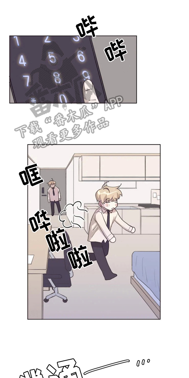 我的理想型男友漫画,第5章：噩梦1图