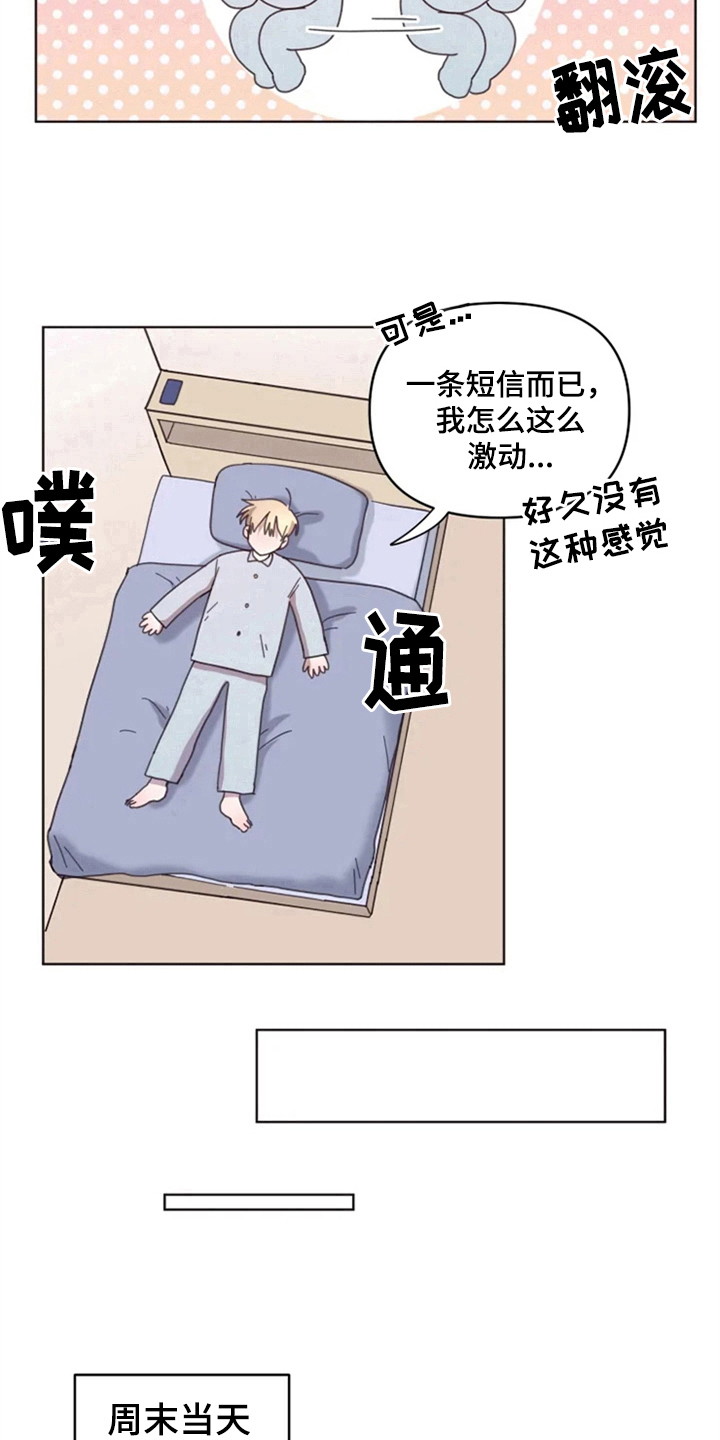 我的理想型男友英语翻译漫画,第24章：下次再见4图