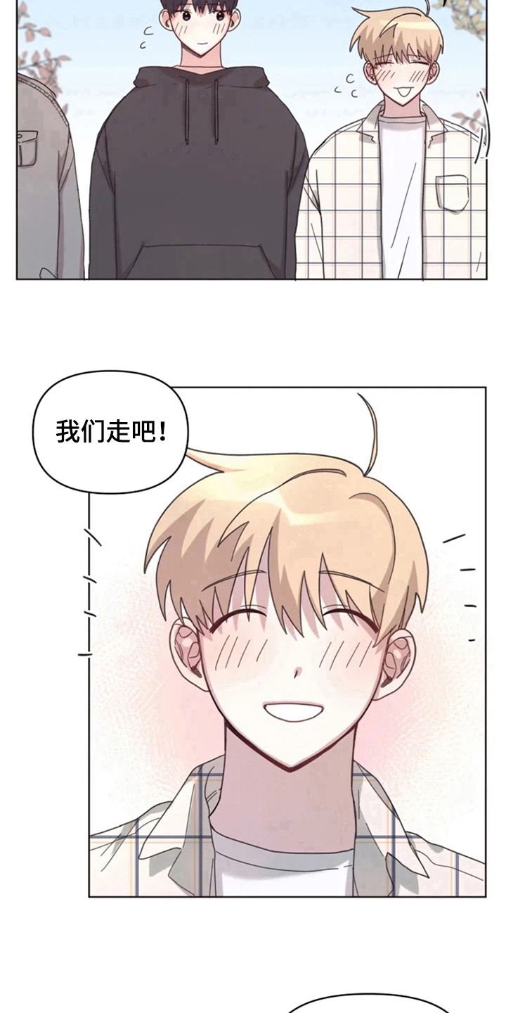 我的理想型男友漫画,第17章：记名字3图