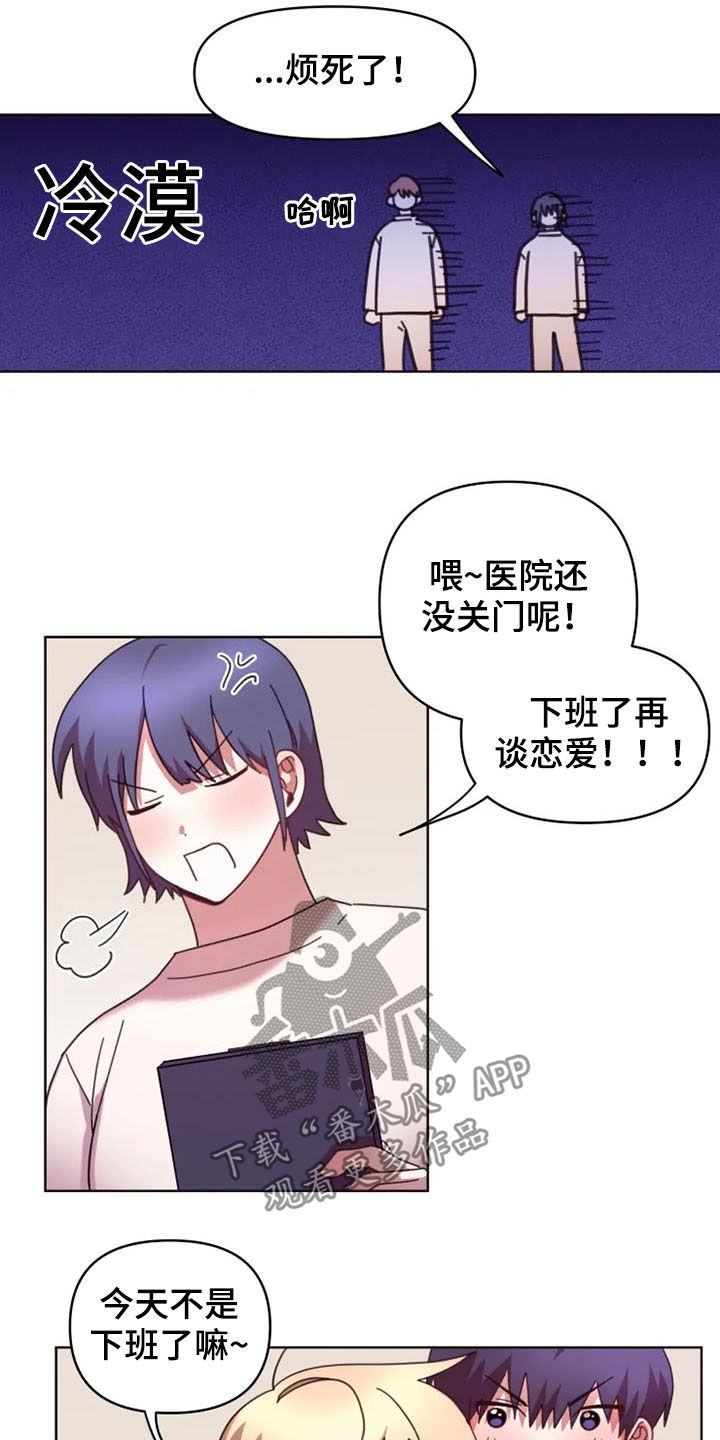 我的理想二年级作文漫画,第41章：不再躲避4图