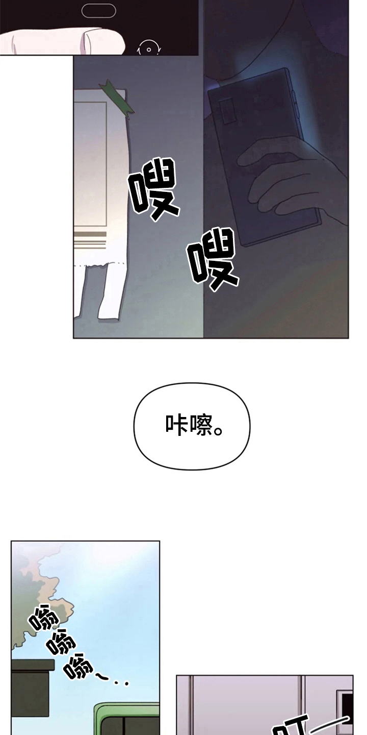 我的理想型男友漫画,第26章：绯闻1图