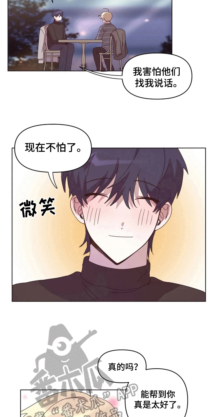 我的理想型男友英语翻译漫画,第25章：晚餐3图