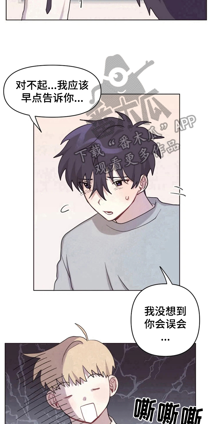 我的理想型男友漫画,第7章：双胞胎2图