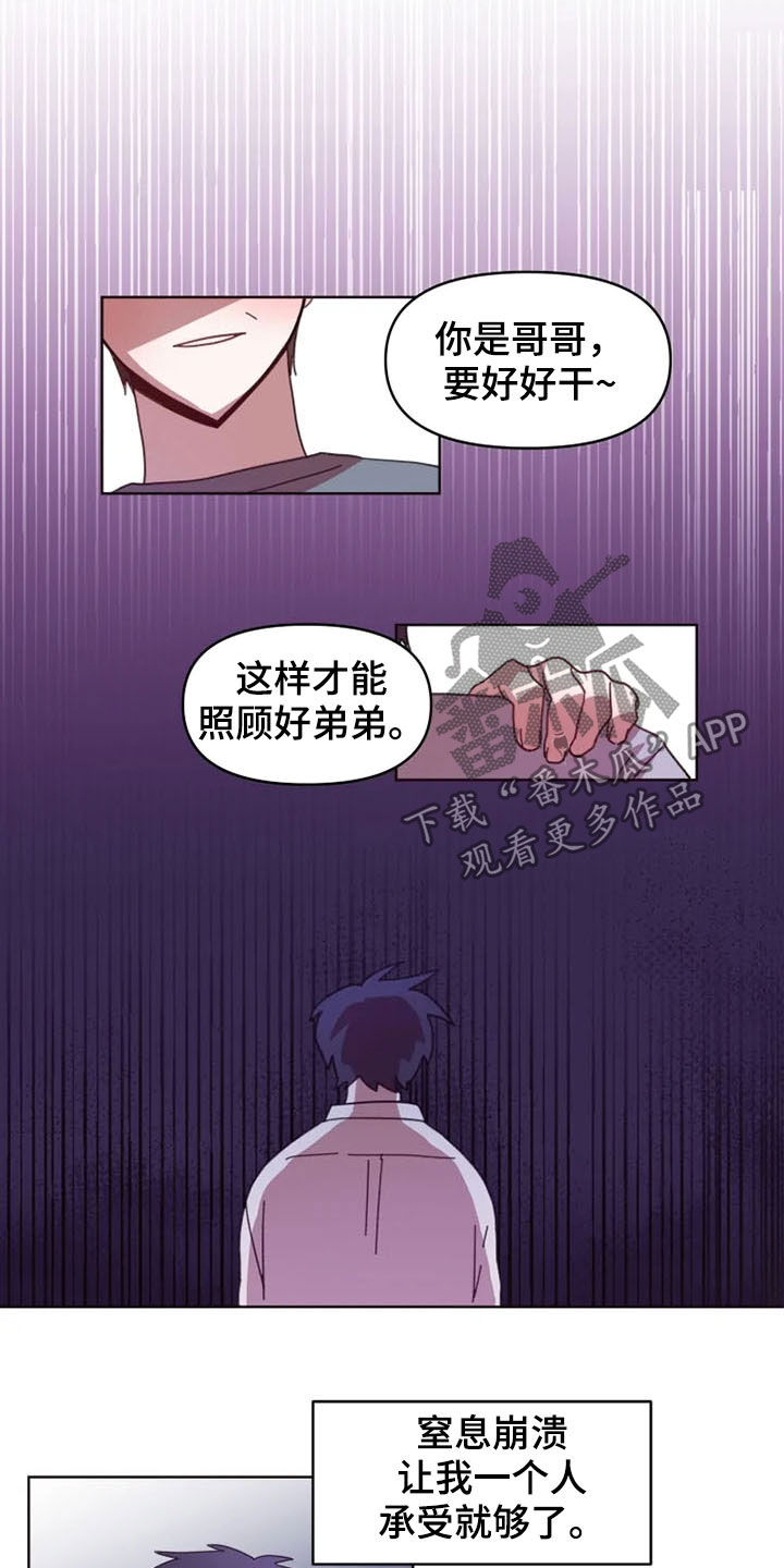 我的理想型男友漫画,第37章：双胞胎5图